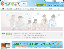 Tablet Screenshot of cosmoeco.jp